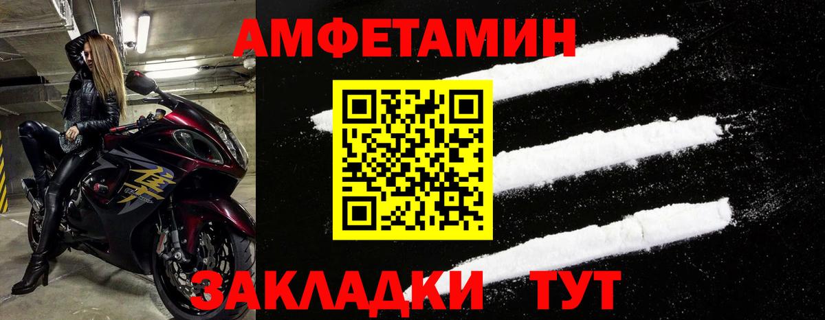 АМФЕТАМИН  Amphetamine Розовый  Вход с VPN  Котовск 