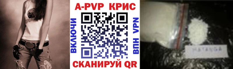 Alpha-PVP крисы CK  купить наркотик  Котовск 