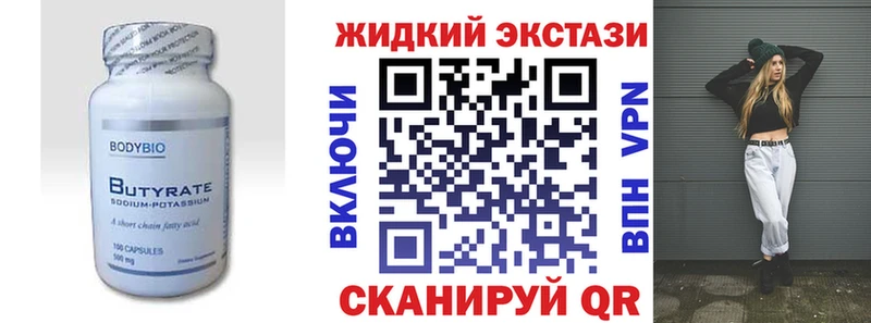 Бутират 1.4BDO  гидра маркетплейс  Котовск 