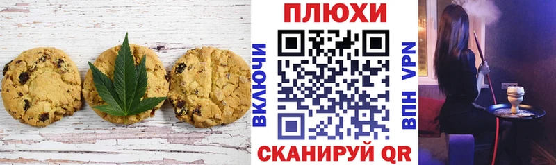 Еда ТГК марихуана Котовск