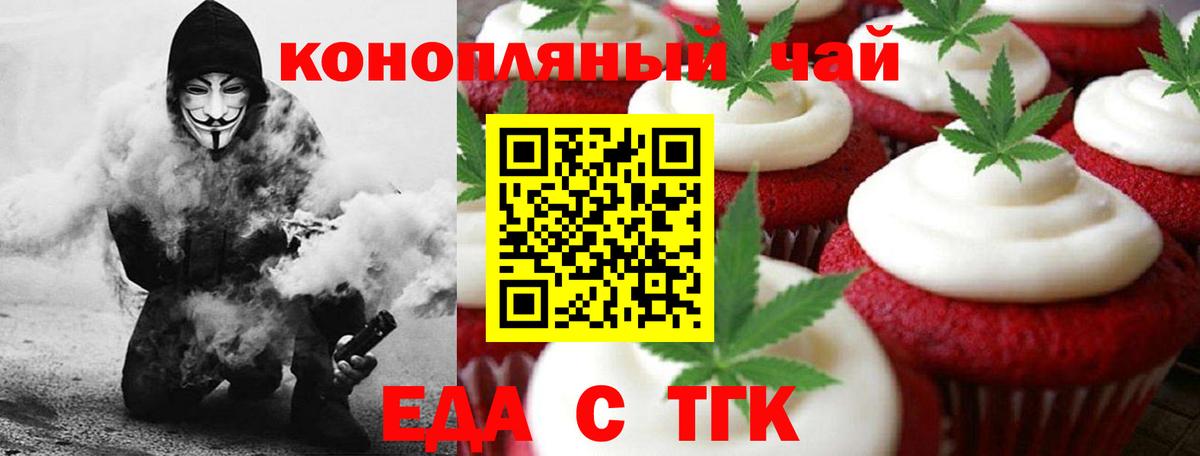 Котовск  Cannafood марихуана  Вход с VPN 