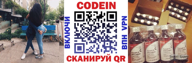 Кодеиновый сироп Lean Purple Drank  купить закладку  Котовск 