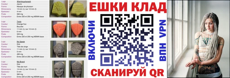 Экстази круглые  MEGA вход  Котовск  закладка 