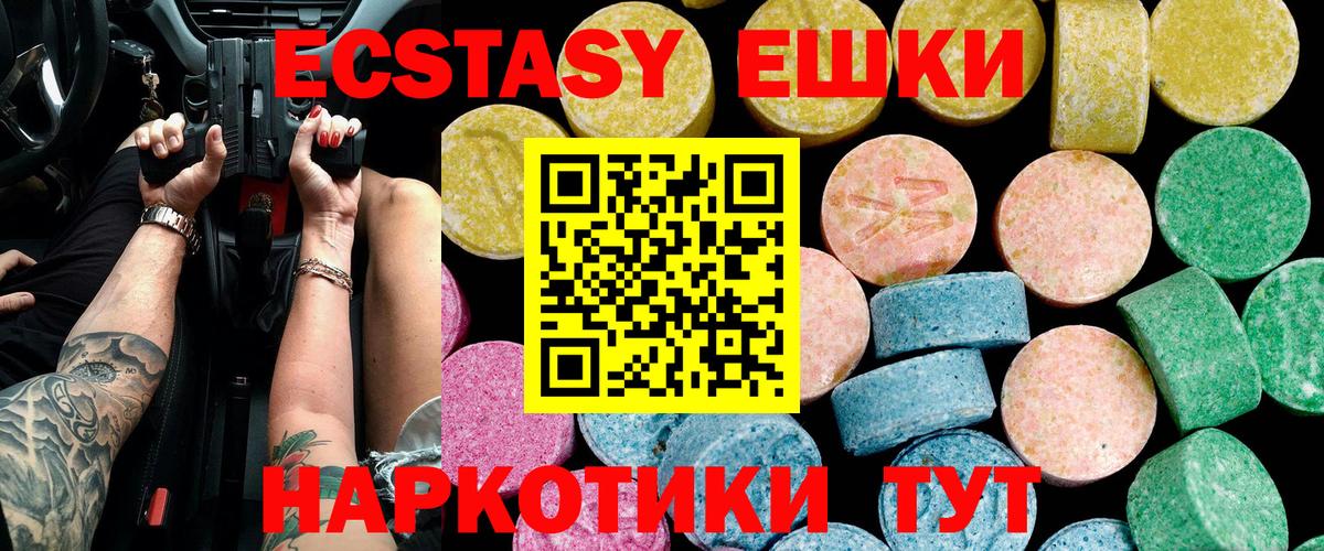 ЭКСТАЗИ 99% Котовск