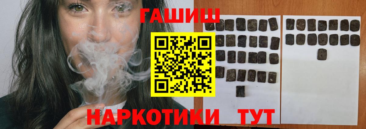 Котовск  Гашиш гарик  хочу   Вход с VPN  Гашиш VHQ 