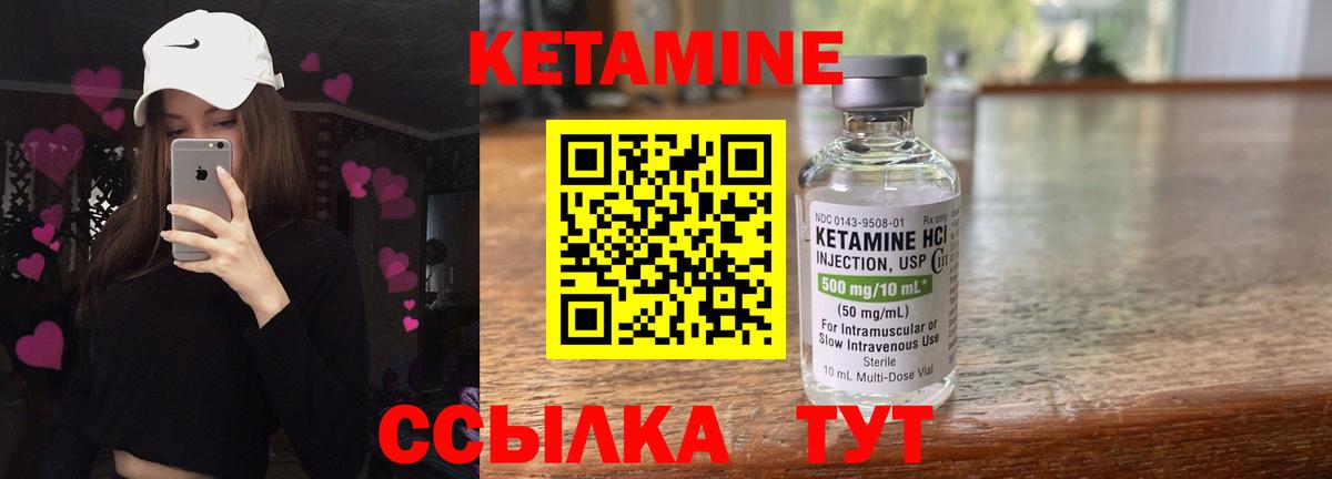 КЕТАМИН ketamine  Вход с VPN  Котовск  КЕТАМИН VHQ 
