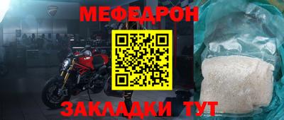 мяу мяу мука Кимры