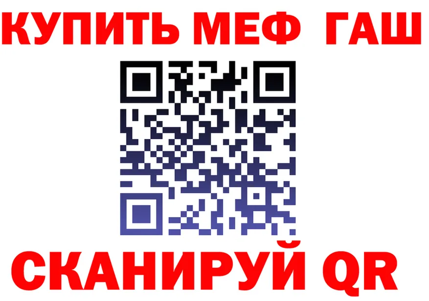 ГАШ гарик tor сайты даркнета MEGA Котовск