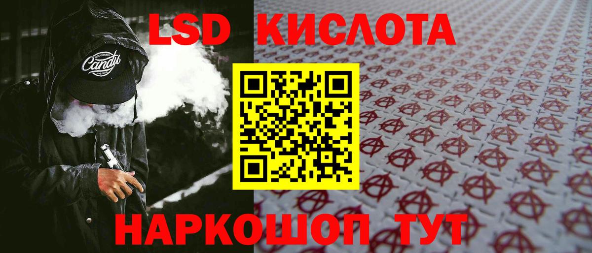 Лсд 25 экстази ecstasy  МЕГА как зайти  Котовск  Вход с VPN  ЛСД экстази кислота 