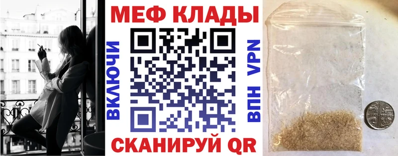 Мефедрон мука  Котовск 