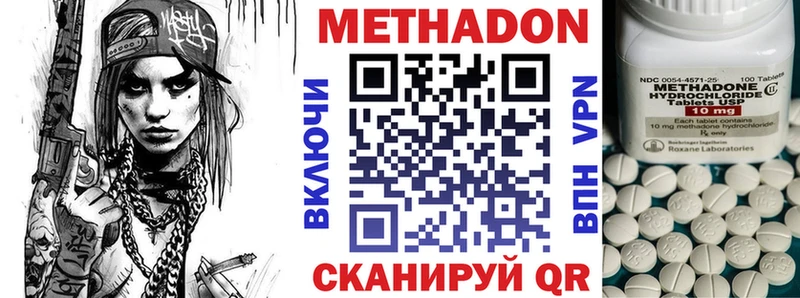 Метадон methadone hydra зеркало Котовск