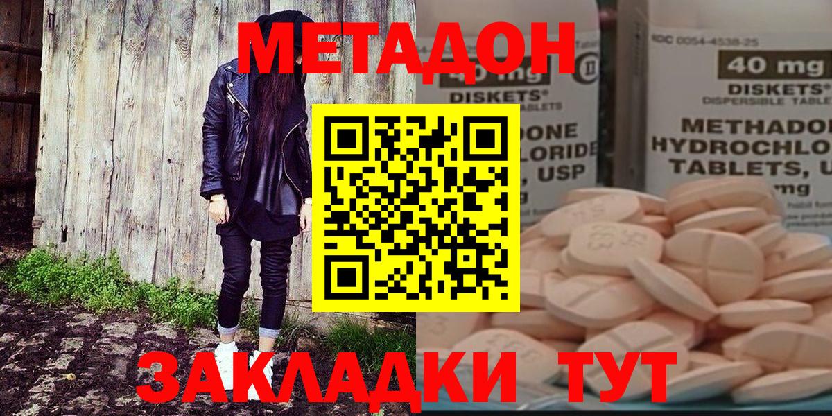 дарк нет состав  Метадон methadone  МЕТАДОН methadone  Вход с VPN  Котовск 