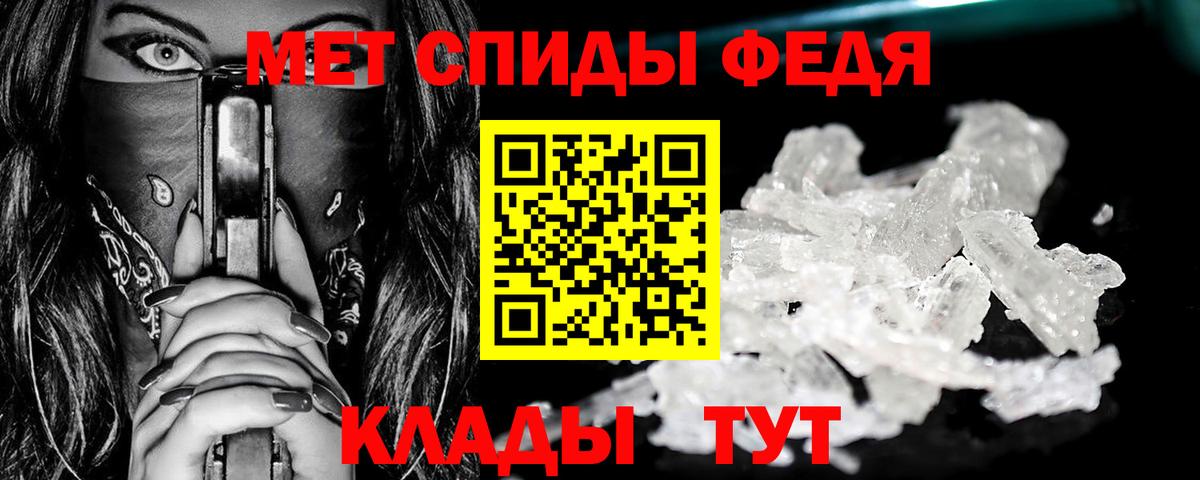 Метамфетамин  Вход с VPN  Котовск  Метамфетамин Methamphetamine 