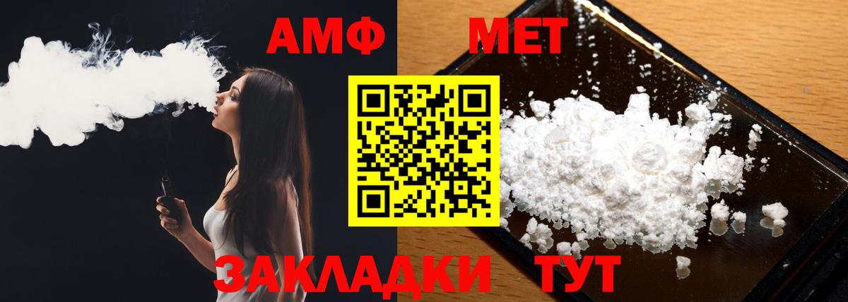 Метамфетамин кристалл Котовск