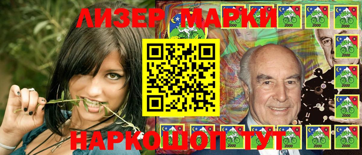 Марки 25I-NBOMe 1500мкг  Вход с VPN  Марки N-bome  Котовск 