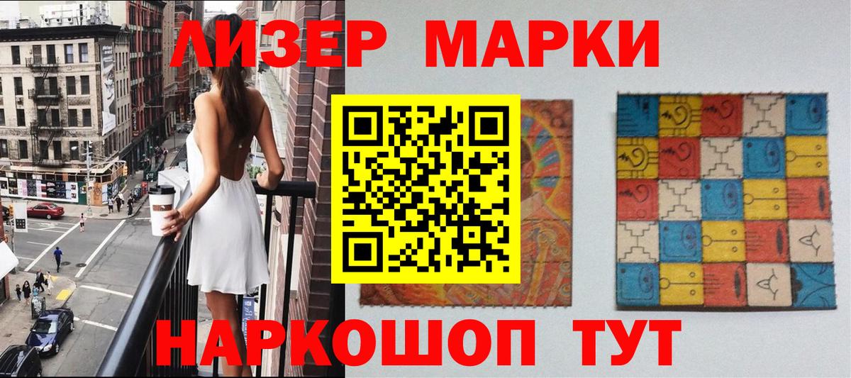 Марки 25I-NBOMe 1,8мг Котовск