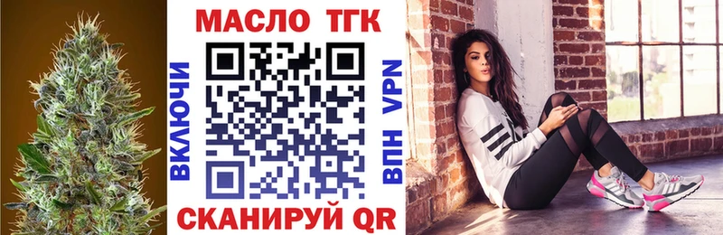 Дистиллят ТГК THC oil  Котовск 