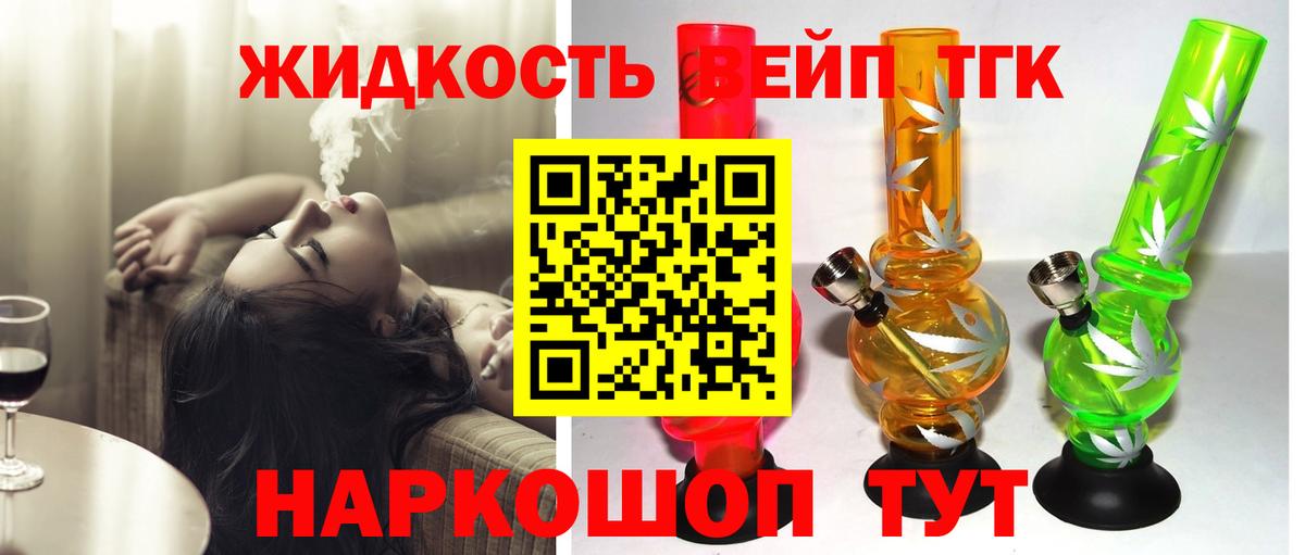 Котовск  Дистиллят ТГК Wax  Вход с VPN  Дистиллят ТГК гашишное масло 