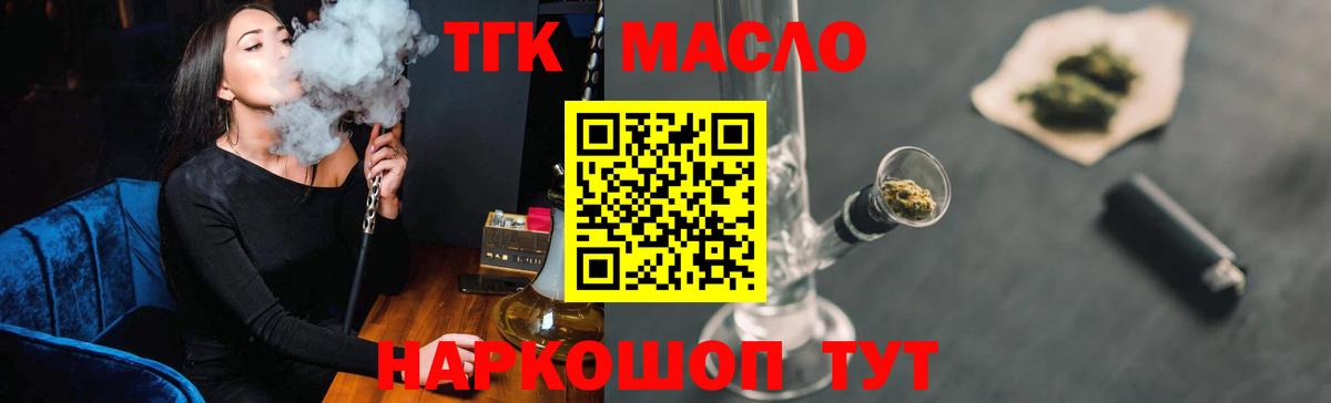 Дистиллят ТГК концентрат Котовск