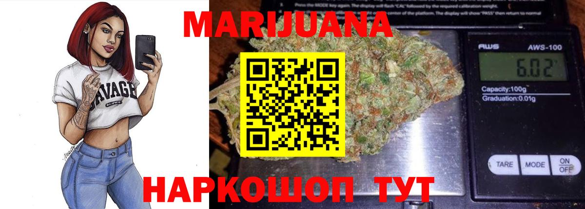 Конопля тримм  МАРИХУАНА Ganja  Вход с VPN  МАРИХУАНА SATIVA & INDICA  Котовск  Каннабис SATIVA & INDICA 